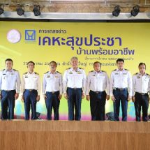 การเคหะฯ ตัดริบบิ้นเปิดจอง “บ้านเคหะสุขประชาร่มเกล้าและฉลองกรุง”