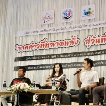 เสวนาถอดบทเรียนวัยรุ่นกับวันที่ก้าวพลาด “เหล้า-ยา” พาพัง เหยื่อเมาขับวอนคนผิดซ้ำไม่รอลงอาญา