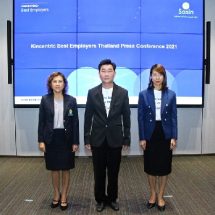 เปิดตัวการประกวดสุดยอดองค์กรนายจ้างดีเด่น ประจำประเทศไทย ปี 2564