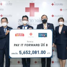 “ยูเมะพลัส” ส่งมอบรายได้กิจกรรม “ส่งต่อ…ความห่วงใย” ปี 8สมทบทุนช่วยผู้ป่วยมะเร็งผ่านสภากาชาดไทย