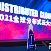 ZTE รับรางวัล Advanced Edge Computing Technology และ Integrated Video Innovationเป็น 2 รางวัลดีเด่น จากงานสัมมนา Global Distributed Cloud