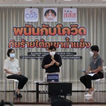 ผลสำรวจชี้โควิดระบาดทำพนันออนไลน์โตพรวดเกิน100% ระลอกสามทำ 40% เล่นพนันน้อยลง