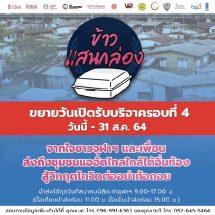 ทะลุ 3 แสนแล้วจ้า