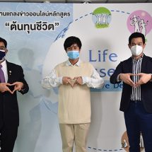 ศูนย์คุณธรรม เปิดตัว “วัคซีนสร้างภูมิคุ้มกันทางสังคม” ในเด็กไทยด้วย “ต้นทุนชีวิต” พบ 10 ปีที่ผ่านมา “พลังบวก” ของเด็กไทยอ่อนแอลง