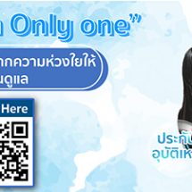 TQM จัดแคมเปญประกัน FOR MOM ให้ประกันดูแลแม่ในสถานการณ์ที่ต้องห่างกัน
