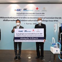 GC และ GCM ร่วมกับคู่ค้าผู้ประกอบการพลาสติก สนับสนุนการจัดทำเครื่องบำบัดโรคทางเดินหายใจอัตราการไหลสูง ในโครงการ “Greater Care Charity by GC & Customers II”