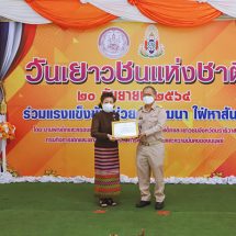 แสดงความยินดี