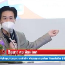 ฮือฮา!! สะเทือนโลก แพทย์และนักวิจัยไทย ค้นพบยาสมุนไพรต้านโควิด-19 ประสิทธิภาพสูง