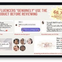 นิสิตจุฬาฯ คว้าแชมป์การประกวดดิจิทัลมาร์เก็ตติ้งโชว์ไอเดียล้ำพาแบรนด์ฮีรูซอฟท์ทะลุกรอบ ในโครงการ U Power Digital Idea Challenge Season 5