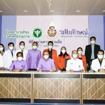 ม.วลัยลักษณ์ จับมือ รพ.สิชล MOU ความร่วมมือทางการแพทย์และการแลกเปลี่ยนนักศึกษาแพทย์นานาชาติ