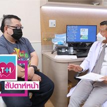 เจาะลึก ตามล่า… “ปริศนาการนอน” นอนไม่มีคุณภาพร่างกายทั้งเสี่ยงและเสื่อม เสียชีวิตได้ก่อนวัยอันควร!