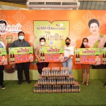 น้ำปลาร้าแม่ไพลิน byจ่าวิรัช ปันสุขแจกทุนทำมาหากินอีกครั้ง