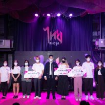 ผลงาน Ups and downs นศ.ออกแบบผลิตภัณฑ์ มทร.ธัญบุรี คว้ารางวัลชนะเลิศ