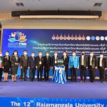มทร.ธัญบุรี จัดประชุมวิชาการนานาชาตินวัตกรรม 9 ราชมงคล ยกระดับเศรษฐกิจฐานรากสร้างสังคมคุณภาพอย่างยั่งยืน