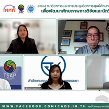 วงเสวนาห่วงกัญชาในไทยแทบเสรี หลังพ.ร.บ.กัญชา คลอดไม่ทันปลดล็อคการใช้ 9 มิ.ย.นี้