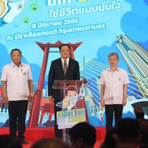 อนุทิน มอบสาส์นถึง บุคลากรทางการแพทย์และสาธารณสุข ให้เตรียมความพร้อม สร้างความมั่นใจประชาชนในการเข้าสู่โรคประจำถิ่น