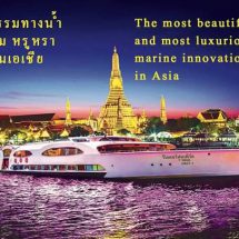 โอกาสดีมีอีกไม่นาน เรือวันเดอร์ฟูลเพิร์ล ปล่อยโปรสุดพิเศษสำหรับคนไทย อีกเดือนเดียวเท่านั้น พลาดครั้งนี้ไม่ได้แล้ว พร้อมขยายวันเปิดบริการเพิ่มอีก ตั้งแต่ 1 ส.ค.นี้