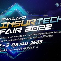 คปภ.พร้อมจัดงาน “Thailand InsurTech Fair 2022” ระหว่างวันที่ 7-9 ตค.65