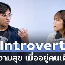 มีปัญหาปรึกษา Alljit แอปพลิเคชันรวมการให้คำปรึกษาทุกปัญหา All ใจ