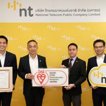 NT CLOUD และ NT DATA CENTER ผ่านการรับรองมาตรฐาน ISO/IEC 27701 ระบบการจัดการข้อมูลส่วนบุคคล