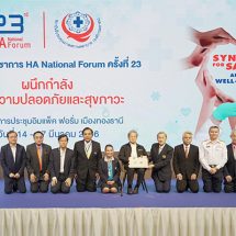 “หมอประเวศ”เสนอให้ความปลอดภัยและสุขภาวะ เป็นเป้าหมายสูงสุดในการพัฒนาประเทศไทย