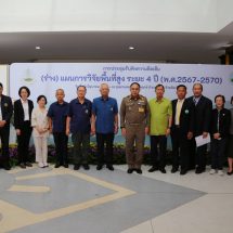 มูลนิธิโครงการหลวง และ สวพส. เปิดเวทีรับฟังความคิดเห็น (ร่าง) แผนการวิจัยพื้นที่สูง ระยะ 4 ปี (พ.ศ.2567-2570)มุ่งหวังพัฒนาคุณภาพชีวิตความเป็นอยู่ของชุมชนบนพื้นที่สูง