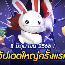 [ประกาศ] SEAL M SEA อัปเดตใหญ่ครั้งแรก ‘ฉลองเพิ่มคอนเทนต์ใหม่’