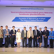 สำเร็จ!! พัฒนาครูด้วยเทคโนโลยีเมตาเวิร์ส สพฐ. – มทร.ธัญบุรี เสริมแกร่งครู ด้วยนวัตกรรมแห่งอนาคตการศึกษาไทย￼