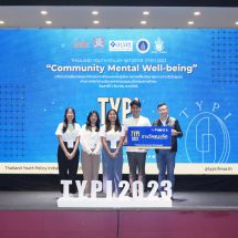 สุดเจ๋ง ! นักศึกษาแพทย์ ม.วลัยลักษณ์ ชนะเลิศ ประกวดนวัตกรรมทางสังคมแก้ไขปัญหาสุขภาพจิต