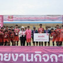 แชมป์เก่า “สิงห์ปากน้ำ” ราชวินิตบางแก้ว ถล่ม ธัญบุรี ปทุมธานี กระจุย 5-1เข้ารอบสุดท้ายฟุตบอลกีฬาธนาคารโรงเรียน ธนาคารออมสิน