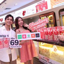 เมเจอร์ฯ ต้อนรับเทศกาลแห่งความรักกับ “ป๊อปคอร์น สตรอว์เบอร์รี่”