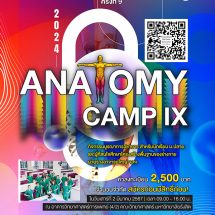 ม.รังสิต จัดกิจกรรม ANATOMY CAMP กายวิจักษ์รังสิต ครั้งที่ 9