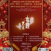 ม.รังสิต จัดมหกรรมตรุษจีนรังสิต ครั้งที่ 14