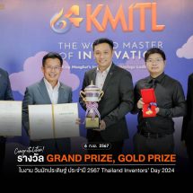 ยินดี กับ ผู้ช่วยศาสตราจารย์ ดร.ณัฐพล ฤกษ์เกษมสันติ์คณะวิศวกรรมศาสตร์ สจล. คว้ารางวัลที่ 1 ประเภท “GRAND PRIZE”