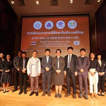 ศิลปศาสตร์ ม.รังสิต จัดสัมมนาเกาหลีศึกษาในประเทศไทย