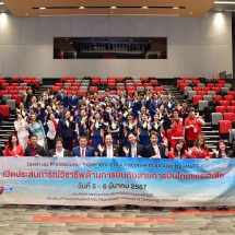 สาขาอุตสาหกรรมการบริการการบิน มทร.ธัญบุรี เปิดประสบการณ์วิชาชีพด้านบินกับไทยแอร์เอเชีย พัฒนาศักยภาพนักศึกษาตามสมรรถนะที่จำเป็นต่อวิชาชีพ