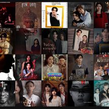 ขอเชิญชมเทศกาลละครเวที “เต้าธามไทย @Rangsit Theatre Fest.”