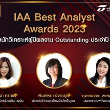 หลักทรัพย์ธนชาต ชี้การลงทุนช่วงครึ่งปีหลัง 2567  เป็น “โอกาส” ในการลงทุน