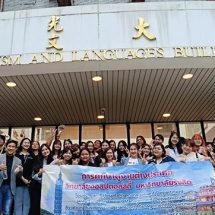 ฮอสปิตอลลิตี้ ม.รังสิต ศึกษาดูงาน ณ Ming Chuan University Taoyuan Campus