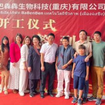 “เอ็มกรุ๊ปโฮลดิ้ง” สยายปีก สู่ มหานครฉงชิ่ง ประเทศจีน เล็งขยายธุรกิจแห่งอนาคต อุตสาหกรรมจักรยานยนต์อีวี – อาหาร และไบโอแมส เชื่อยังเติบโตได้อีกมาก รองรับสถานการณ์โลกเปลี่ยน