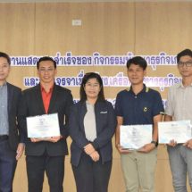 กรมส่งเสริมอุตสาหกรรม โดยกองพัฒนาเกษตรอุตสาหกรรม จัดงานแสดงผลสำเร็จของกิจกรรมพัฒนาธุรกิจเกษตรบริการ ปีงบประมาณ 2566 ไปพลางก่อน