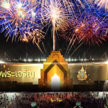 อลังการ! บุรีรัมย์เปิดเมืองครั้งใหญ่ ร่วมใจจัดงาน “ลมหายใจของแผ่นดิน” ในรูปแบบมิวสิคัล ด้วยเทคโนโลยีจัดแสดงระดับโลก สุดยิ่งใหญ่ตระการตา