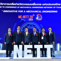 วิศวฯ มทร.ธัญบุรี จัดประชุม ‘วิศวกรรมเครื่องกลแห่งประเทศไทย’ยกระดับคุณภาพวิชาชีพทางวิศวกรรม เน้นส่งเสริมนวัตกรรม และความร่วมมืออย่างยั่งยืน