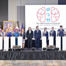 สวช. พร้อมจัดการแข่งขันสอบวัดทักษะวิชาการระดับชาติชิงถ้วยพระราชทานสมเด็จพระกนิษฐาธิราชเจ้า กรมสมเด็จพระเทพรัตนราชสุดาฯ สยามบรมราชกุมารี 2567