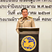 “อนุทิน” ให้นโยบายขรก.มหาดไทย คุณภาพชีวิต มุ่งขับเคลื่อน 5 นโยบายหลัก  สร้างคุณภาพชีวิต 3 ด้าน ทุบโต๊ะ “พ่อเมือง”ทำงานไม่มีวันหยุด เร่งรัด “น้ำดื่มสะอาด” พร้อม ขีดเส้นประเมินผลงานทุก 3 เดือน