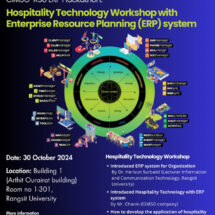 ม.รังสิต จัดงาน Hospitality Technology Workshop