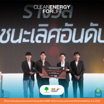 สุดเจ๋ง! นศ.ภาพยนตร์รังสิต โชว์ฝีมือคว้ารางวัลรองชนะเลิศอันดับ 2 โครงการ “เด็กตื่นไฟ ปี 3”