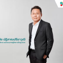 SCGC ไม่หวั่น เชื่อมั่นปิโตรเคมีในภูมิภาคเติบโต ทุ่ม 700 ล้านเหรียญสหรัฐ ลงทุนโครงการเพิ่มวัตถุดิบก๊าซอีเทนใน LSP คอมเพล็กซ์ เวียดนาม