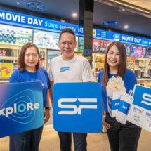 เอส เอฟ จับมือ เอ็กซ์พลอร์ จัดแคมเปญต้อนรับเทศกาลแห่งความสุข ซื้อตั๋วหนัง และ ป๊อปคอร์น ในราคาสุดคุ้ม !!!