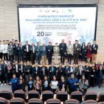 ม.รังสิต ร่วมยกระดับอุตสาหกรรมการกีฬา จัดการประชุมวิชาการระดับชาติ ครั้งที่ 2